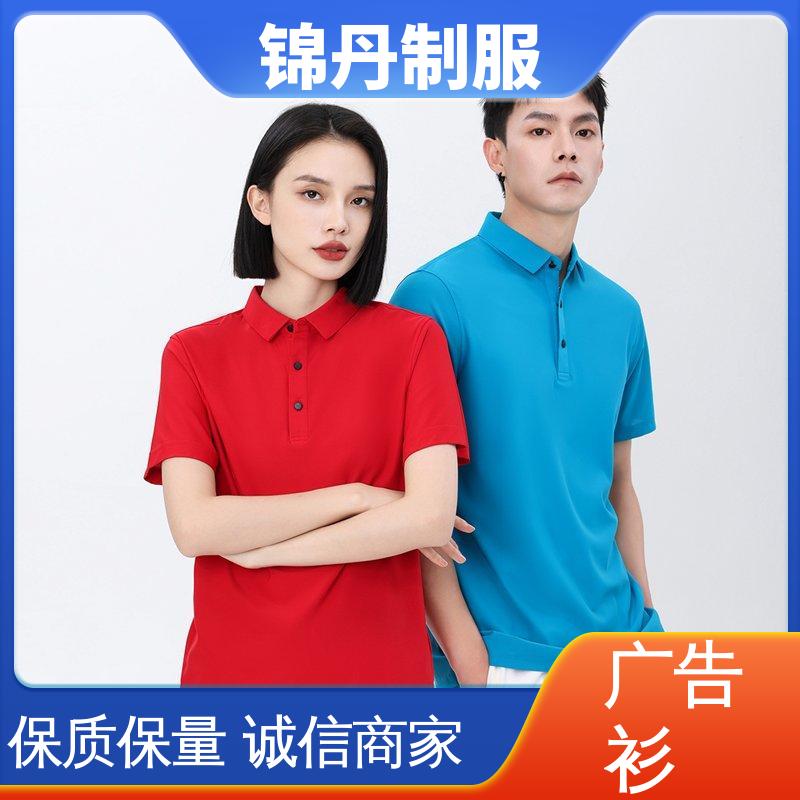 锦丹 冰离子纤维 翻领工作服 支持打版免费打样 源头厂家