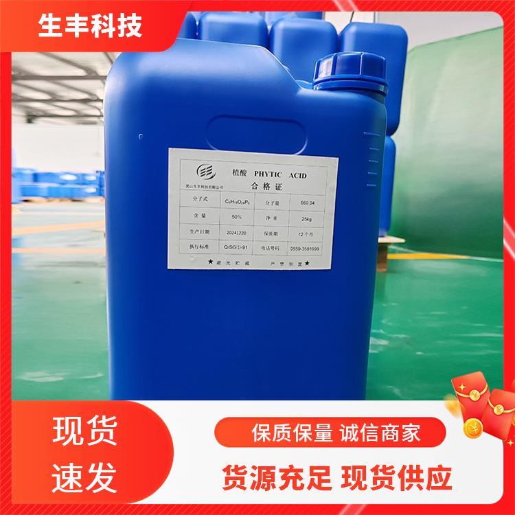生丰科技 环己六醇六磷酸 保鲜剂 抗氧化剂 支持样品