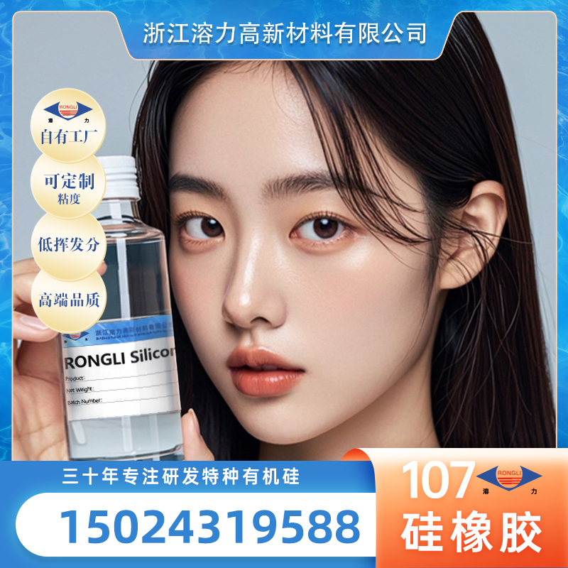 双端羟基硅油超高分子量 粘度达3000w 纺织助剂 高分子涂料 厂家生产