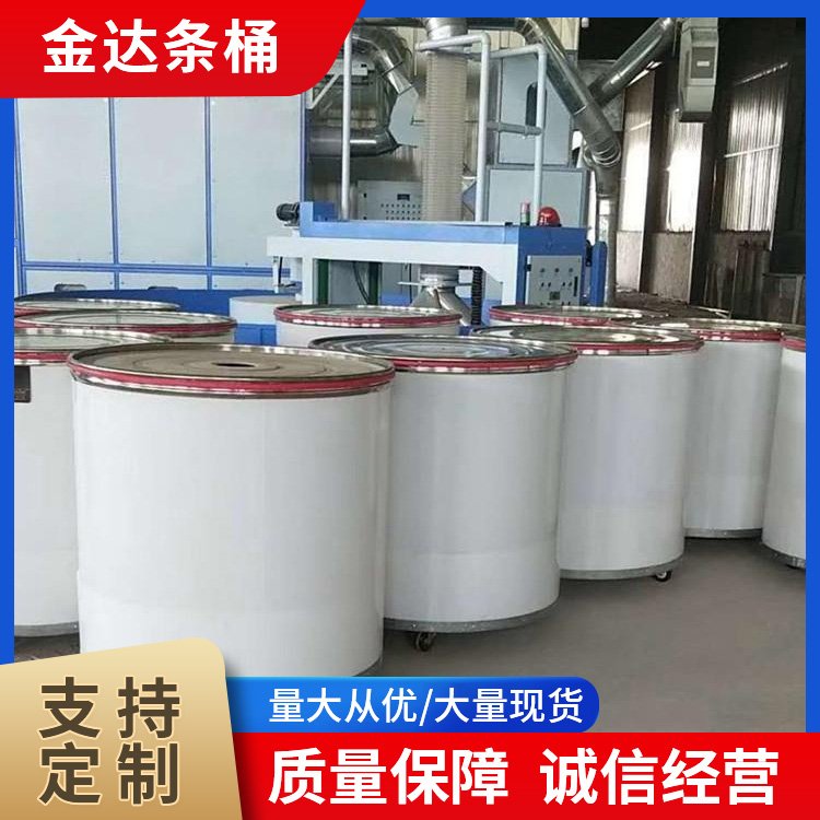 金达 纺织棉条桶 纱厂毛条筒 材料优质 尺寸颜色可定制