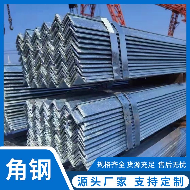Q355E角钢规格全 现货库存 恒建钢材 使用寿命长 可塑性