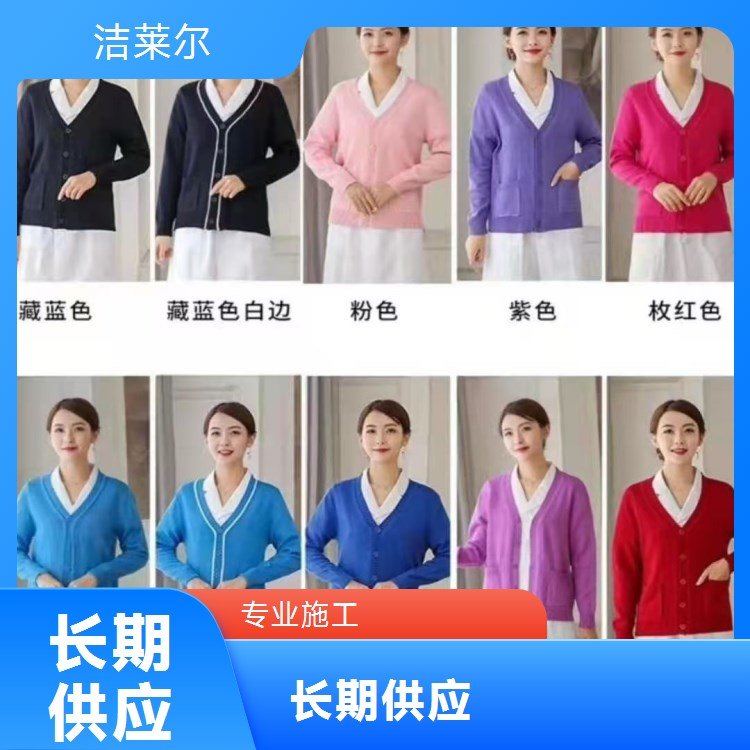 洁莱尔护士毛衣 加厚耐用 四季皆可用全国发货