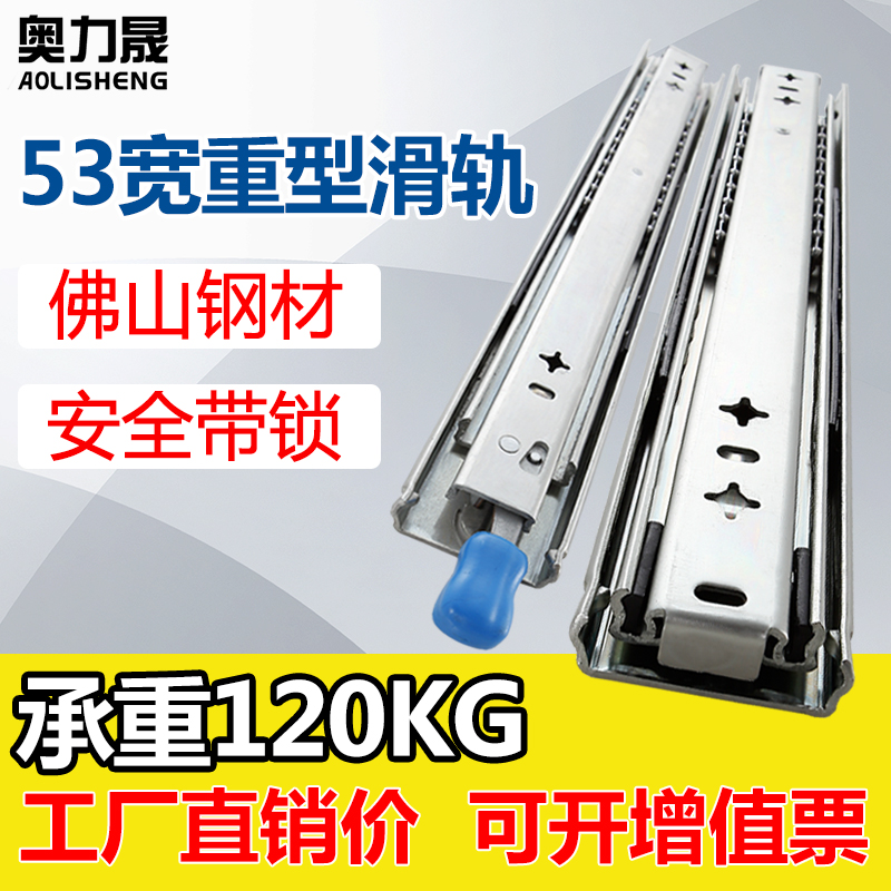 奥力晟重型导轨抽屉轨道工业滑道承重三节轨带锁阻尼缓冲53宽滑轨