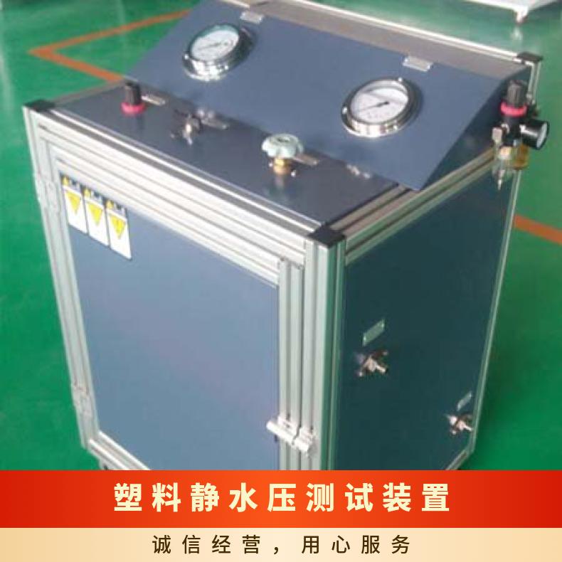 鸿众塑料静水压测试装置--塑料管水压试验仪器
