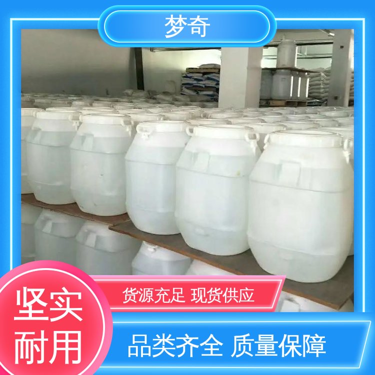 具有很好的粘合特性 VAE乳液厂家 售后服务完善 梦奇
