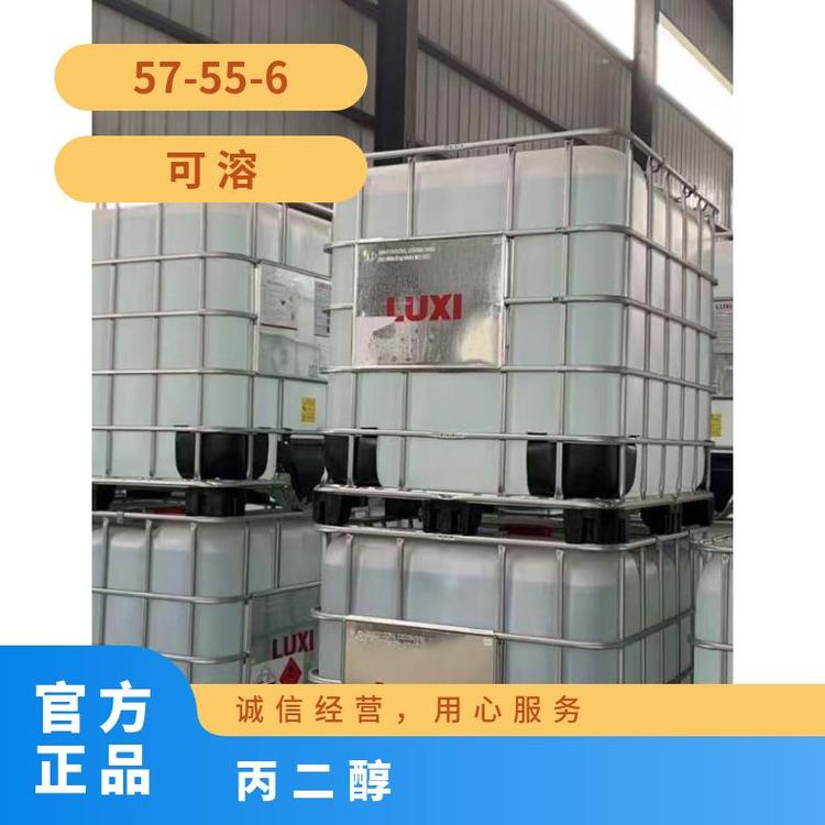 利安德品牌丙二醇 透明粘性液体 密度1.0381g/cm³