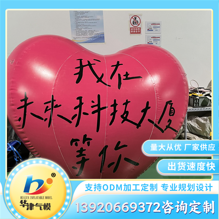 七夕充气爱心气模 520情人节限定装饰 商场酒吧美陈装饰
