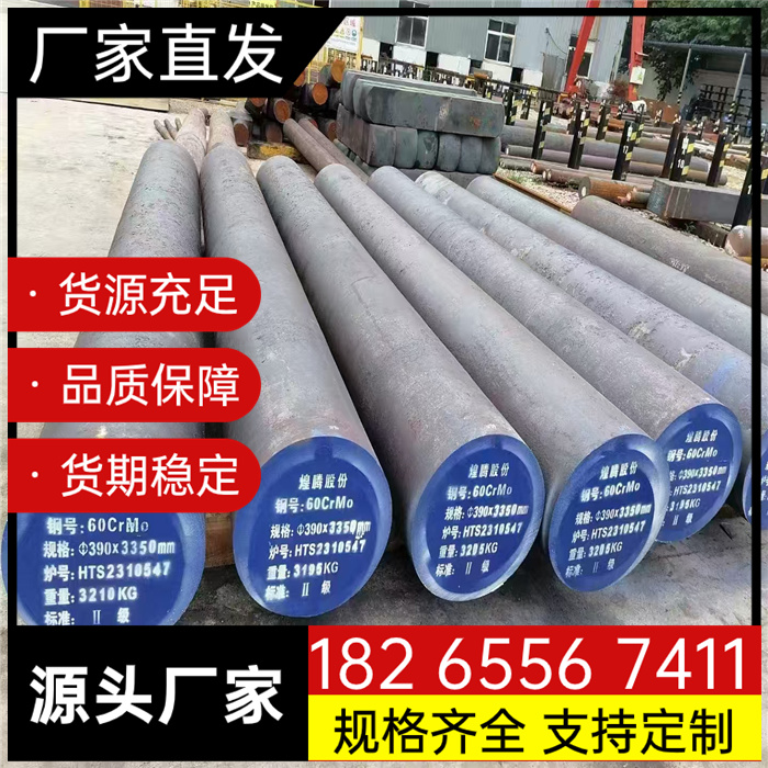 风电钢 42crmoa 42crmo4 圆钢 钢管定制 性能稳定 莱钢 现货销售