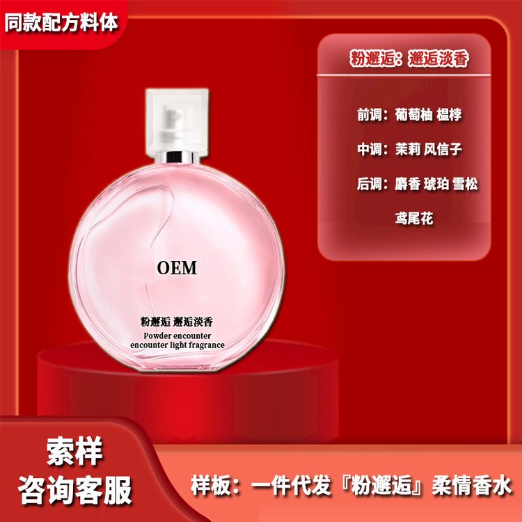 女士香水贴牌代加工Min府之路小样男士套装oem定制