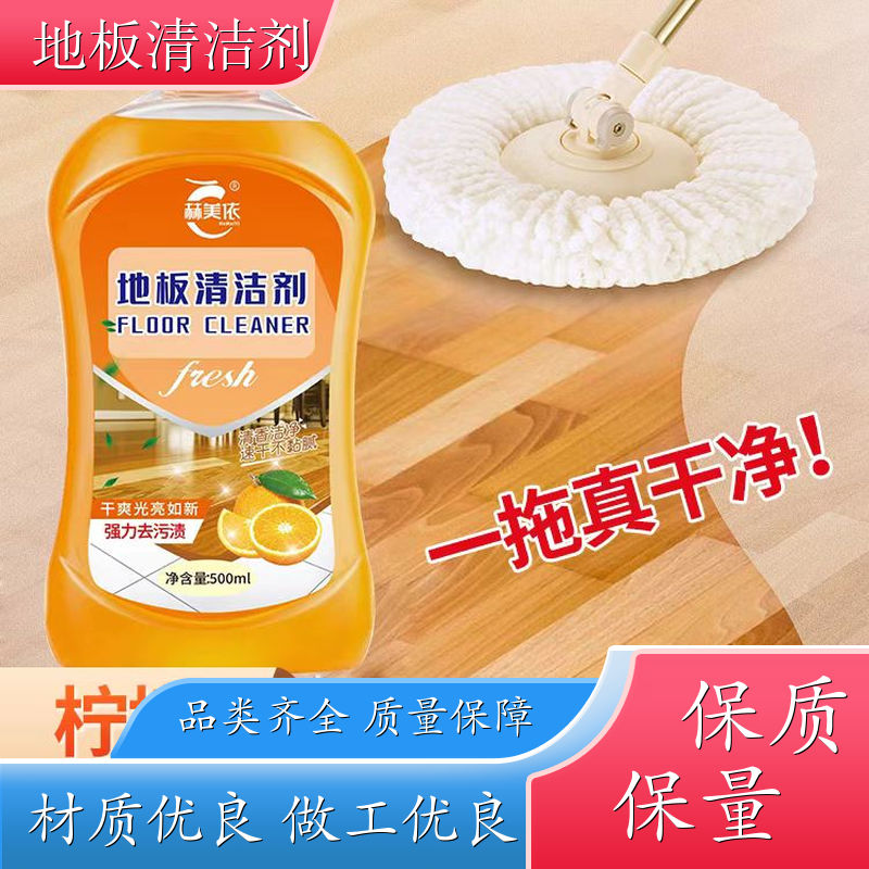 亮净地板清洁剂 高浓度草酸清洁液 不粘不滑 厂家货源