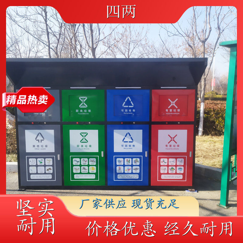 四两 智慧小镇 太阳能智慧垃圾桶 感应开门 库存充足 供应