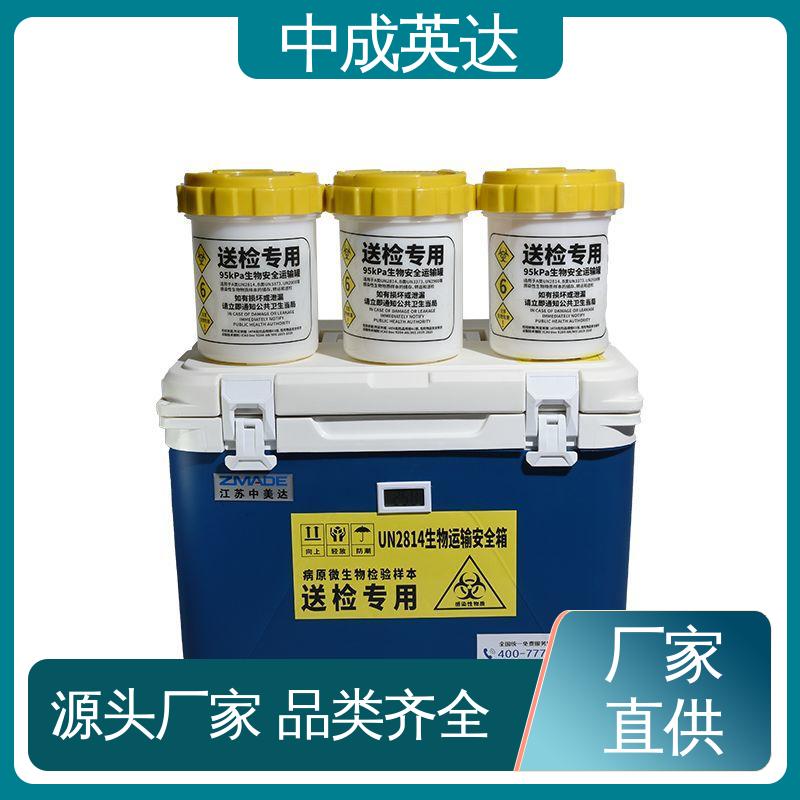 中成英达 2-8度保温箱 WYC-33便携式冷藏箱 小巧方便 药品保鲜专家