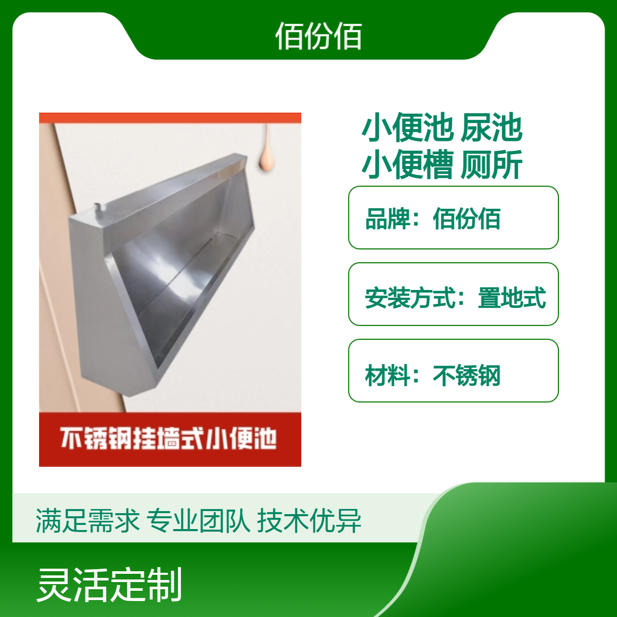 不锈钢挂墙式小便池 自产自销 激光焊接工艺 挂式尿槽学校男厕所改造