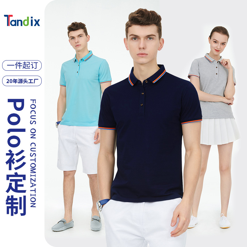 企业工作服定制logo夏季活动培训会议T恤文化衫短袖工衣POLO衫