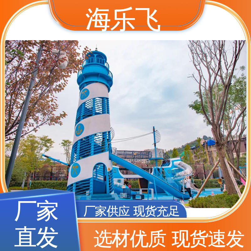拓展训练墙 无动力儿童乐园 专业卡通动物创意主题公园 海乐飞
