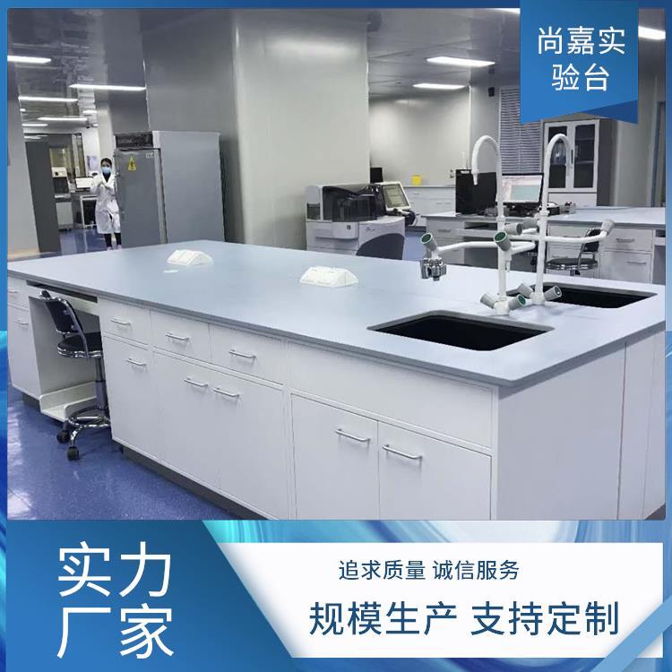 尚嘉 理化教学 实验操作台 绝缘阻燃防静电 追求质量 诚信服务