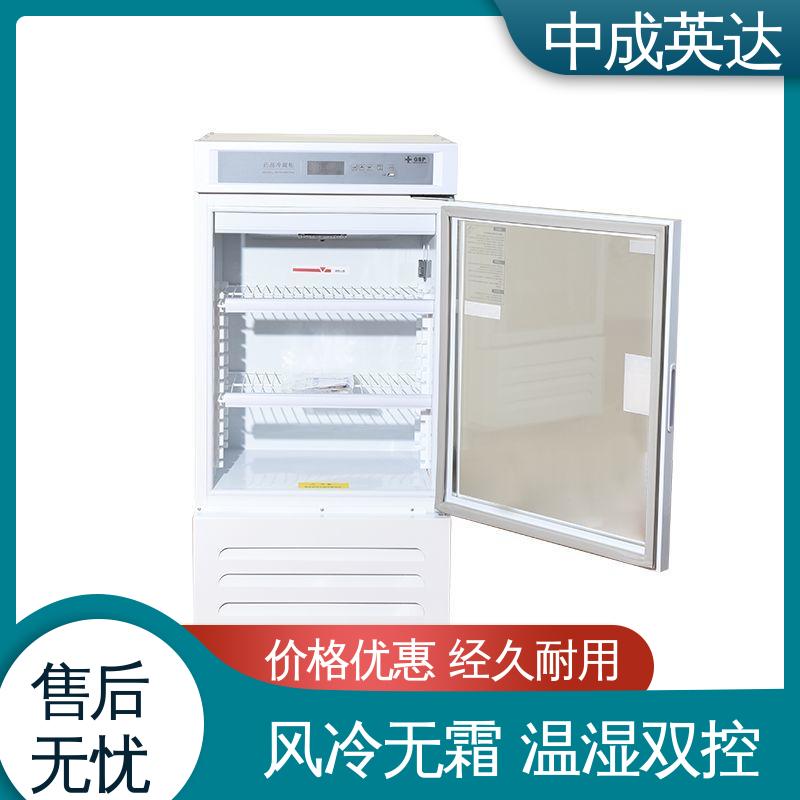 中成英达 源头厂家 储存阴凉柜 生物实验室专用 YC-400药品冷藏柜
