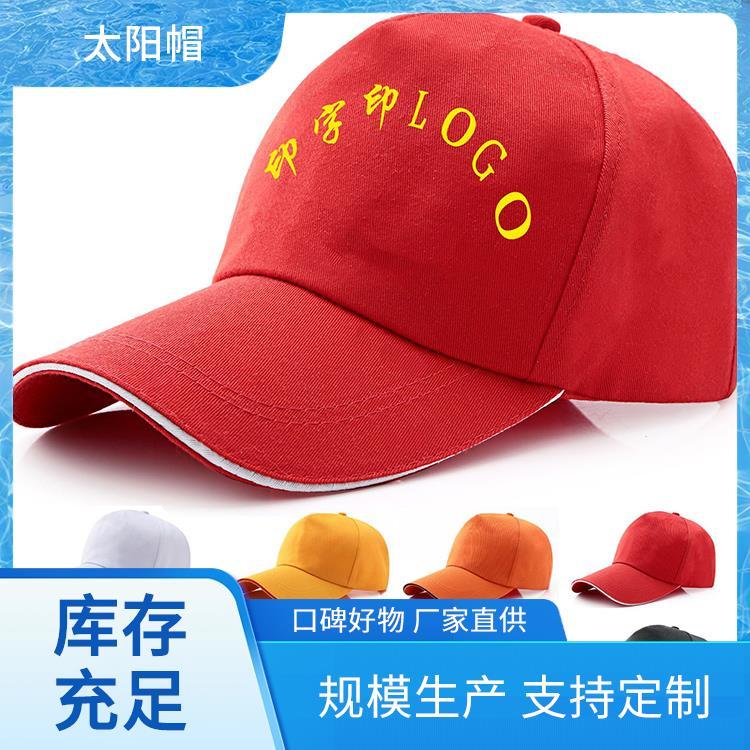 帽子工厂 旅游户外 卡通帽子 帽子定制源头厂家
