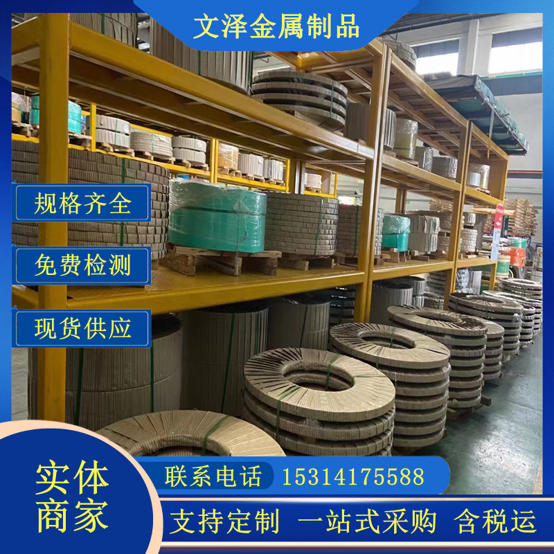 文泽加工304 316L 310s不锈钢带 热轧钢带 宽度长度任意定