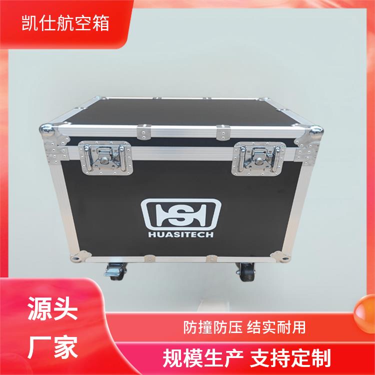 铝制航空箱 拉杆式维修工具箱 收纳储存 支持定制