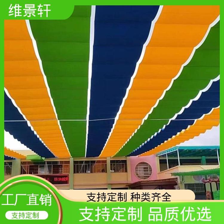 维景轩 幼儿园电动遮阳帘 户外天棚帘 安装简便速度快 免费设计定制