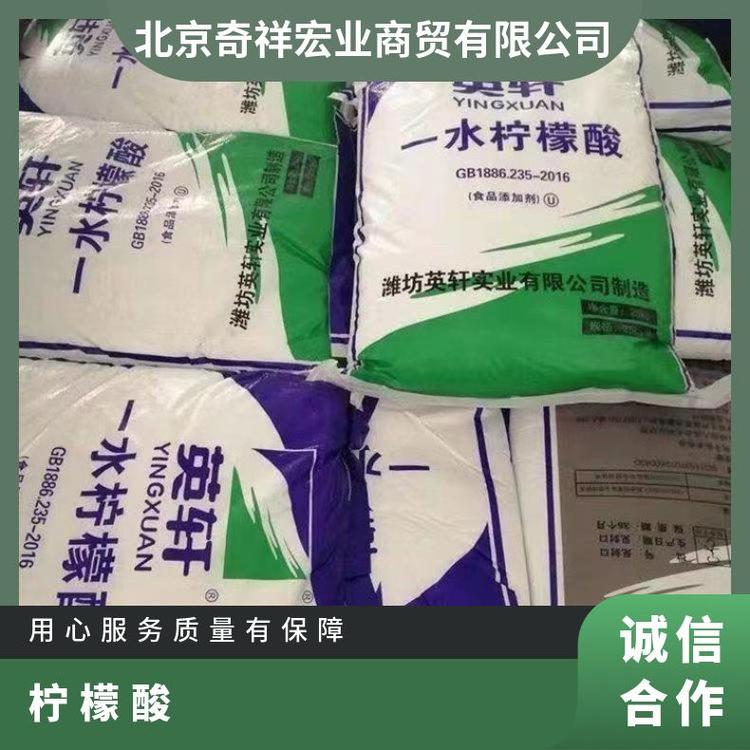 奇祥宏业白色结晶粉末柠檬酸酸味调节剂25公斤
