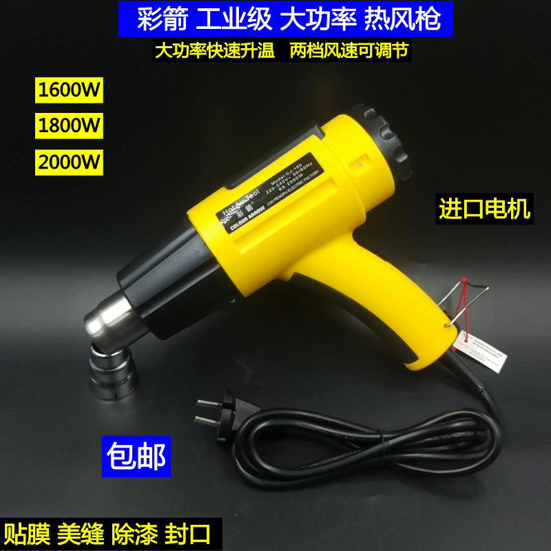 热缩枪电烤枪热风枪diy吹封口热缩膜吹风机贴膜枪塑料焊枪彩箭