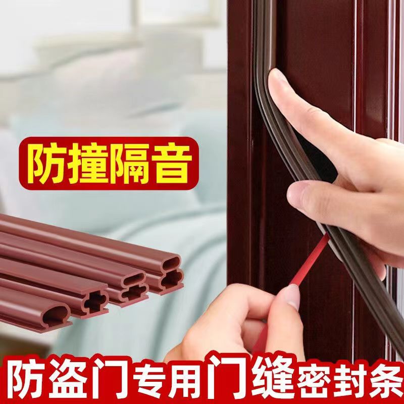 恩纳锐门窗密封防盗门密封条门缝密封防风防虫防尘防撞门框密封
