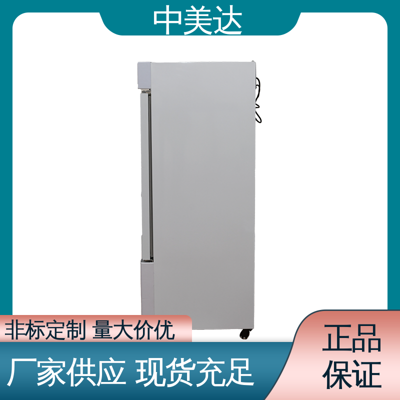 中美达 生物科学恒湿实验柜 支持定制 HW-260恒温柜 超强制冷