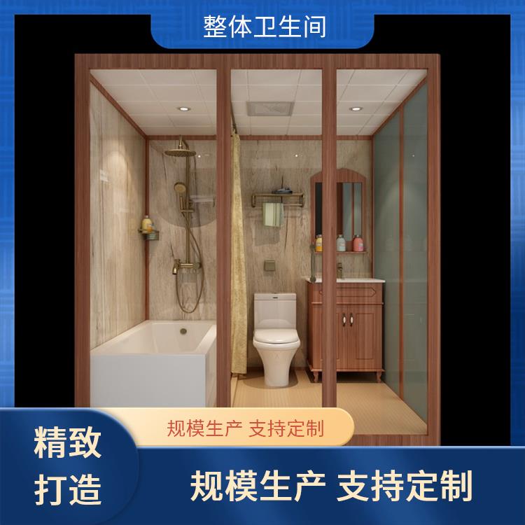 集成卫浴 多配置可选 工地工程用 澳普特 定制化服务