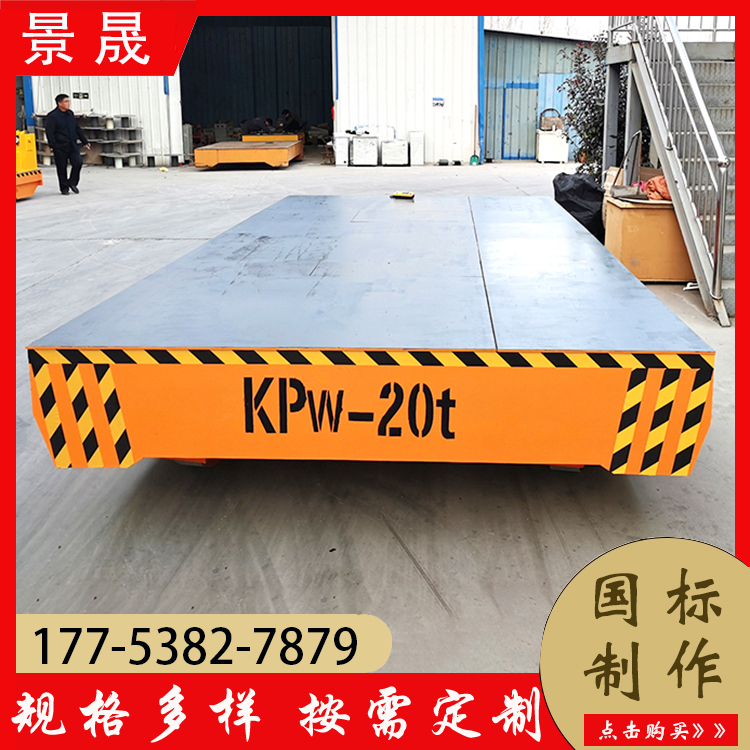 3t电动轨道平车 KPX型 零部件货物转运 载重量大 景晟