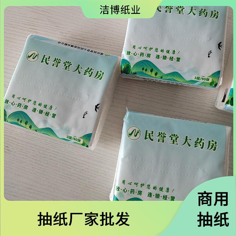 抽纸 洁博纸业 供货商超 厚薄均匀无孔洞 可定制印logo
