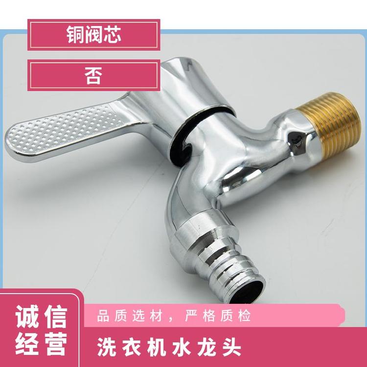 源思 全铜洗衣机水龙头 精铜材质 维护成本低 尺寸多样