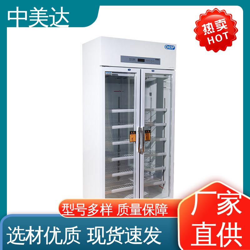 新规GSP认证 YC-800药品冷藏柜 医药店专用 展示管理储存柜 中美达