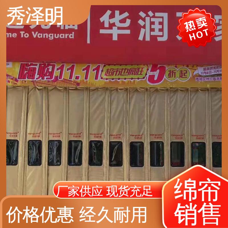 保温防风沙 现货制造 棉帘销售 写字楼通用 秀泽明企业