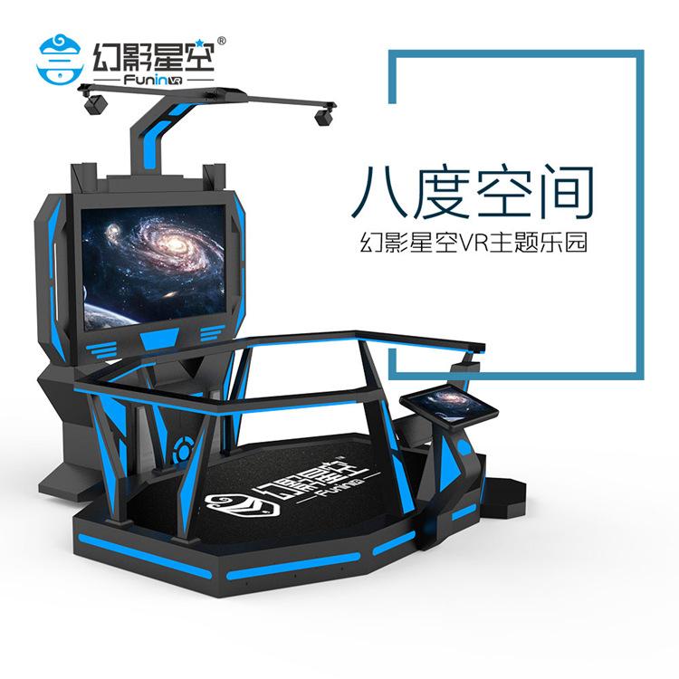 幻影星空VR行走平台八度空间节奏光剑体验游戏设备工地安全体验馆