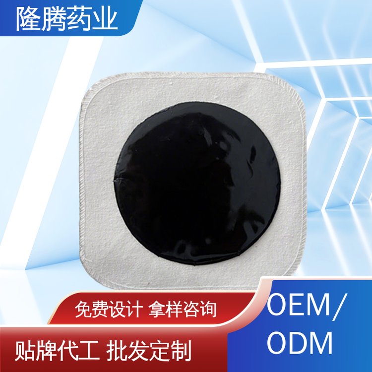 现货批发 透骨贴 OEM定制贴牌 颈肩腰腿 老黑膏贴