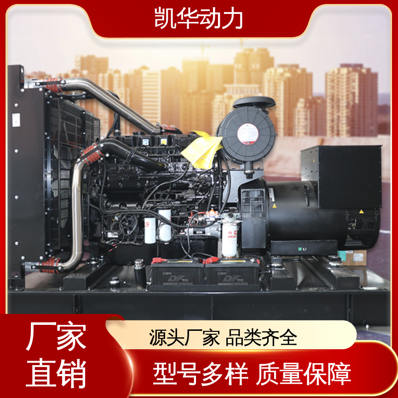 OEM授权 静音发电机 资质齐全 400kw 康明斯配凯华开架