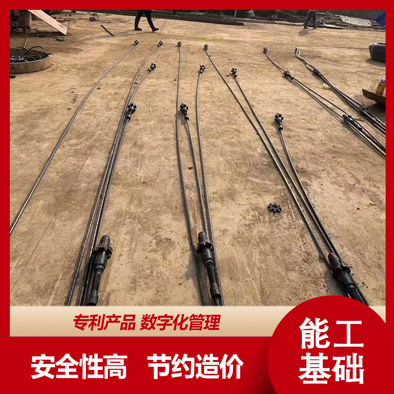 能工基础 研发 压力分散型 注浆 旋喷锚索 热熔回收/永久/数字智能测力