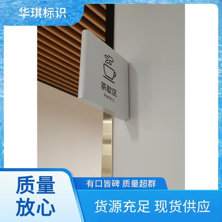 耐候钢引导牌 停车场防潮指示牌 小区华琪华琪标识宣传栏