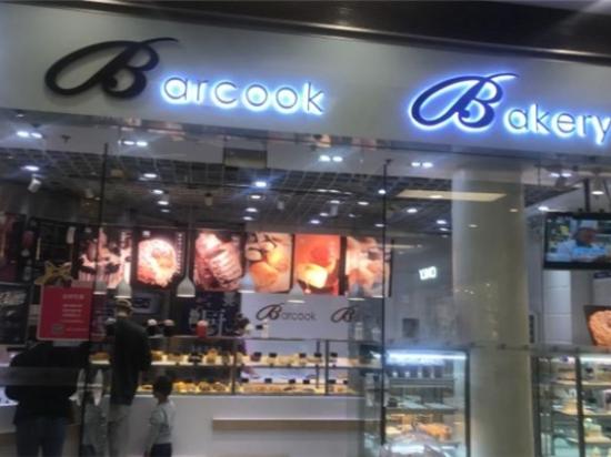 吧台料理
