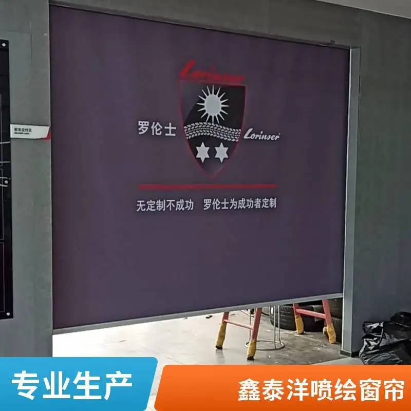办公室遮阳帘 喷绘卷帘 防晒隔热遮光窗帘 鑫泰洋定制厂家
