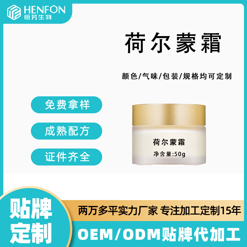 女性私处护理荷尔蒙能量平衡霜妇科私密产品OEM贴牌定制代工
