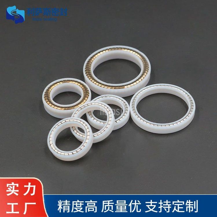利萨斯 -196℃ 低温阀门泛塞封 液氮液氧密封件 耐低温弹簧蓄能密封圈