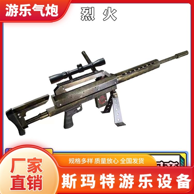 终身售后服务 小型气炮枪 甄选材质、经久耐用 斯玛特游艺