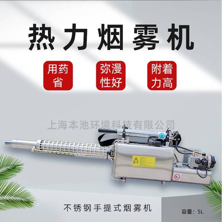 隆瑞TS-35A不锈钢手提式热力烟雾机卫生虫控消毒弥雾机机动喷雾器