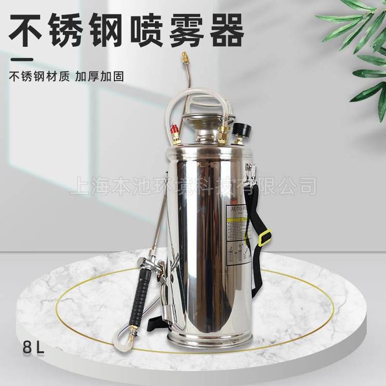 8L不锈钢喷雾器手动气压式喷水壶园艺消毒高压打药机常量喷雾机
