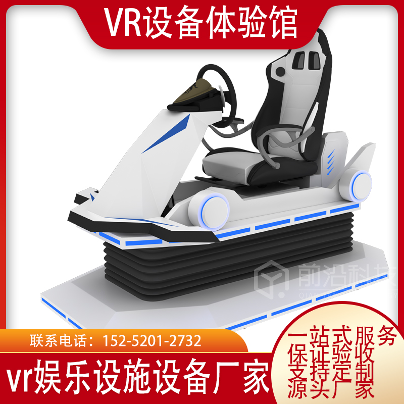 vr体感赛车三屏六轴游戏模拟器大型网红体感游戏机设备