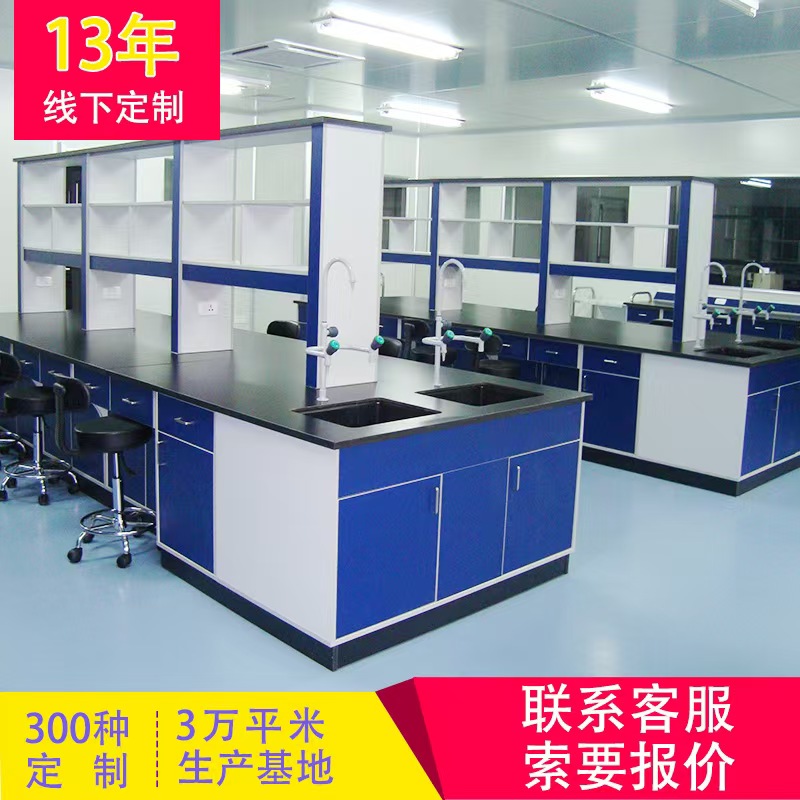 鸿盛源 pp实验台 物理实验室工作台 化学试验操作台