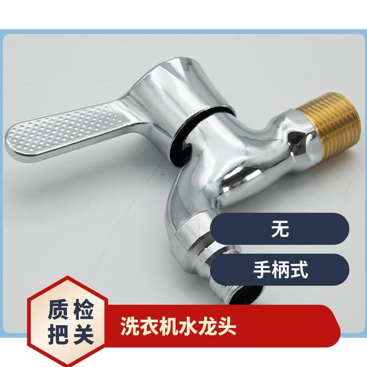 源思 全铜洗衣机水龙头 防漏功能 安装简便 防脱落设计